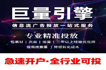 百度信息流广告开户的转化率提升策略——多案例分析